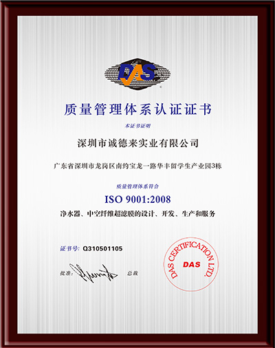 質(zhì)量管理體系認(rèn)證書